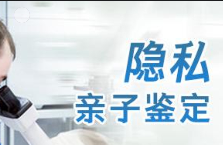 银州区隐私亲子鉴定咨询机构